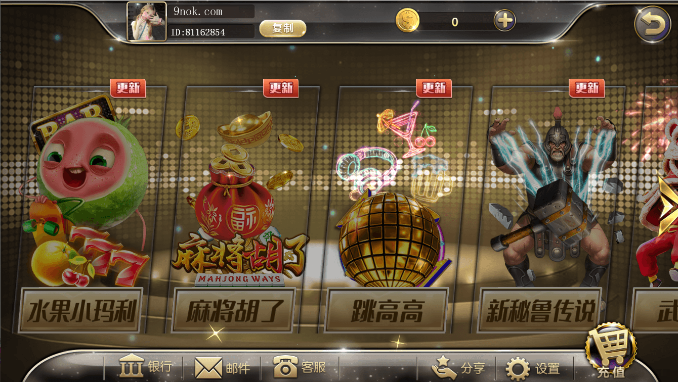 网狐系列金钻娱乐,网狐系列金钻娱乐 - 九牛源码网,网狐系列,金钻娱乐,第5张