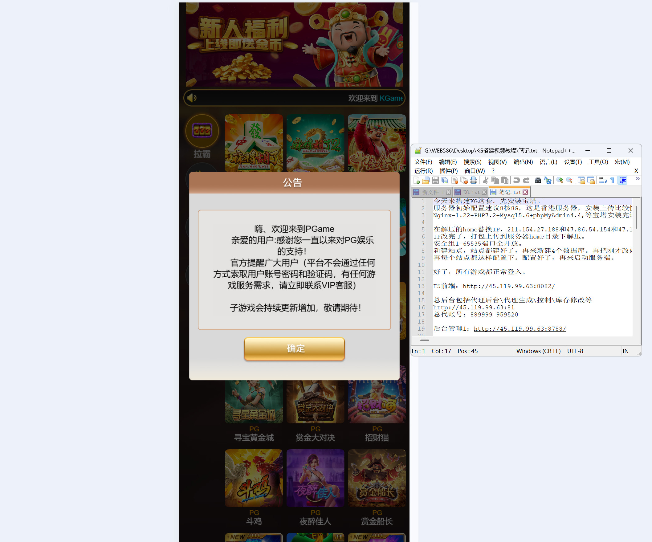 KGemas电玩视频搭建教程