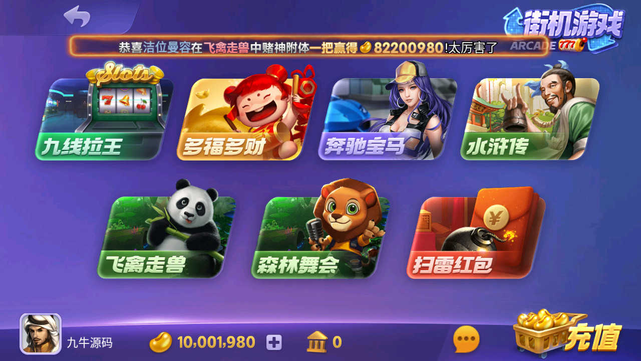 重度二开728游戏全套组件, 安卓+苹果+服务器运营组件打包版 - 九牛源码网