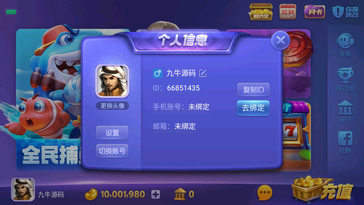 重度二开728游戏全套组件, 安卓+苹果+服务器运营组件打包版 - 九牛源码网