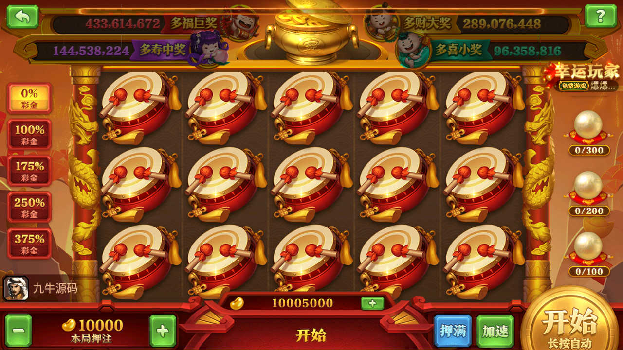 重度二开728游戏全套组件, 安卓+苹果+服务器运营组件打包版 - 九牛源码网