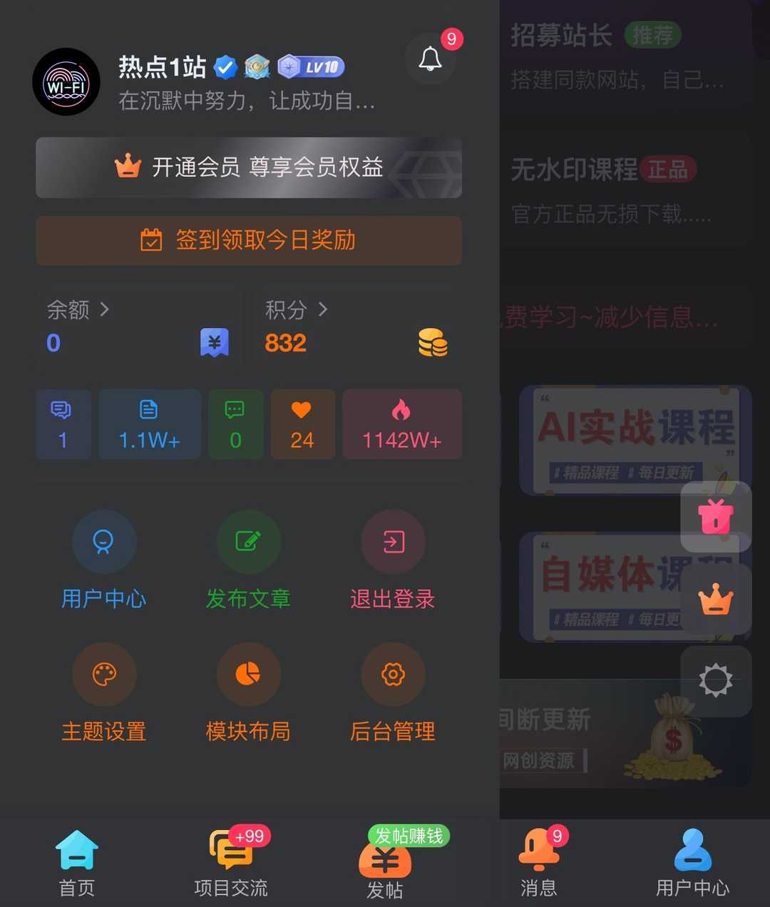 网创资源网整站打包下载 - 九牛源码网