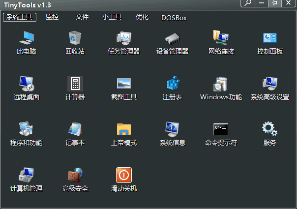 Windows多功能集成工具箱 TinyTools1.3 - 九牛源码网
