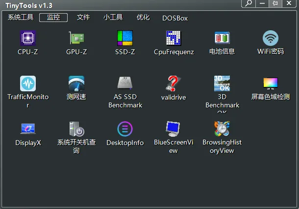 Windows多功能集成工具箱 TinyTools1.3 - 九牛源码网