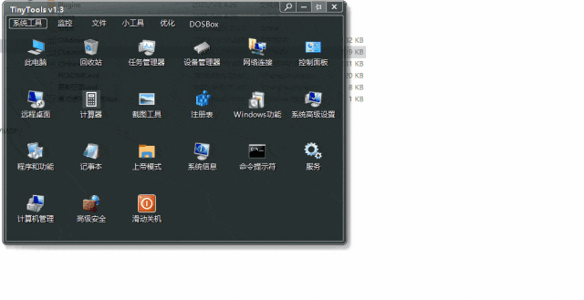 Windows多功能集成工具箱 TinyTools1.3 - 九牛源码网