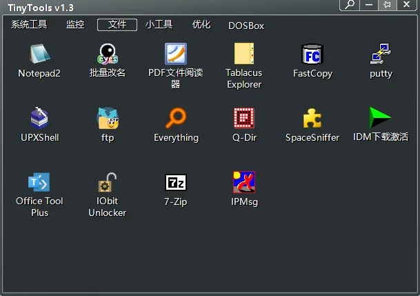 Windows多功能集成工具箱 TinyTools1.3 - 九牛源码网