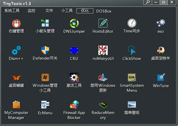 Windows多功能集成工具箱 TinyTools1.3 - 九牛源码网