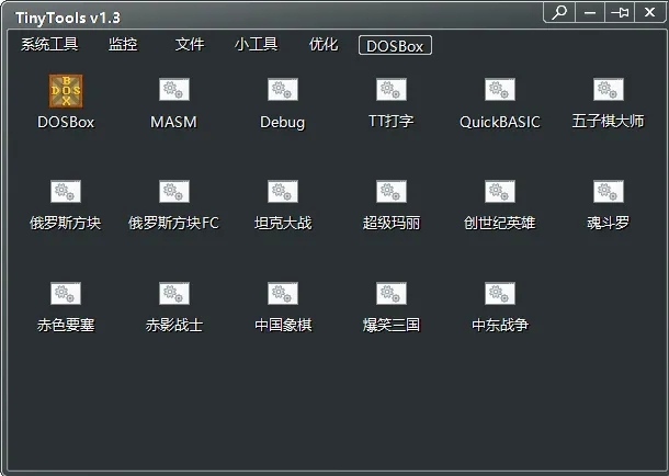 Windows多功能集成工具箱 TinyTools1.3 - 九牛源码网