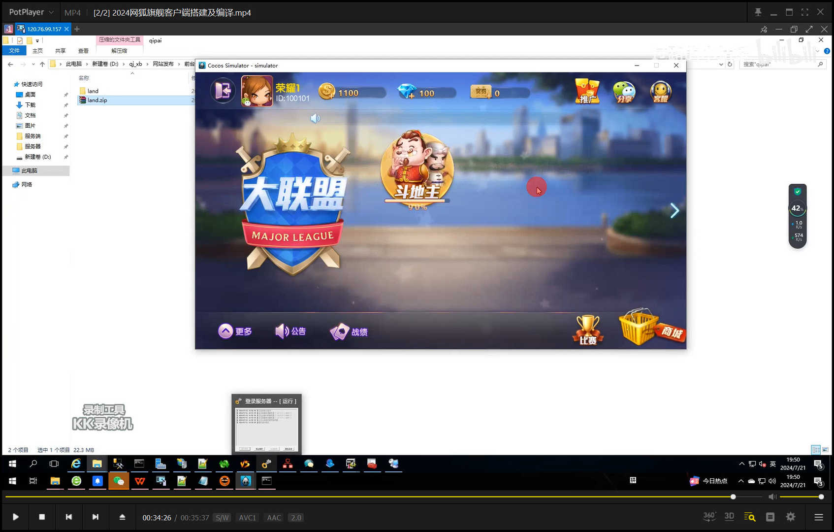 网狐旗舰客户端搭建及编译