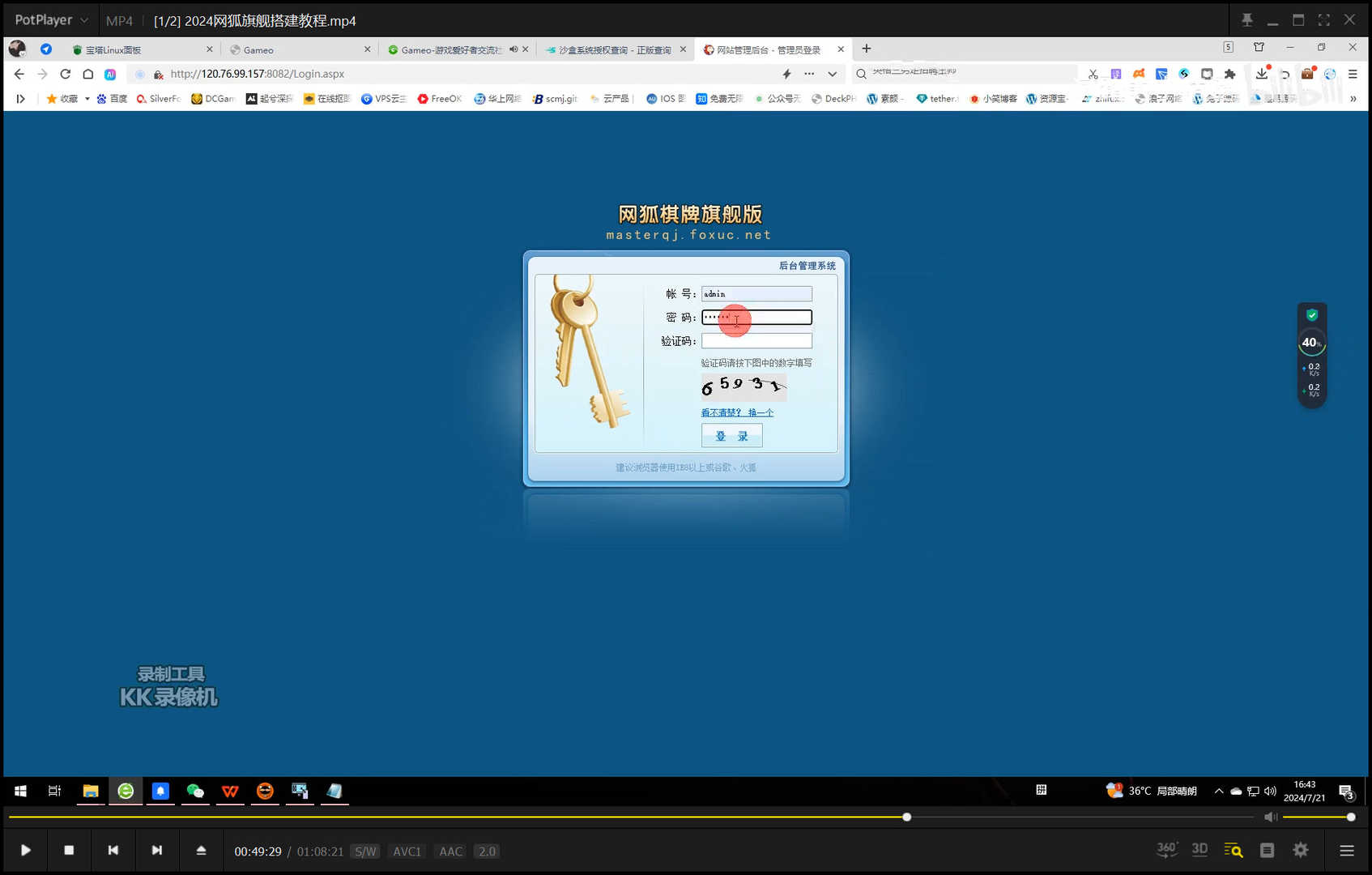 网狐旗舰客户端搭建及编译 - 九牛源码网