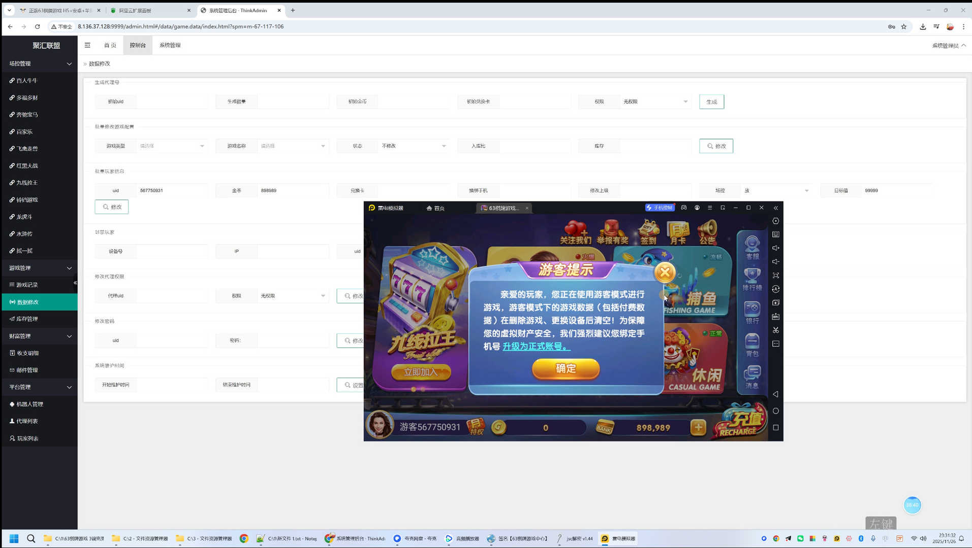 正版63棋牌游戏搭建视频教程