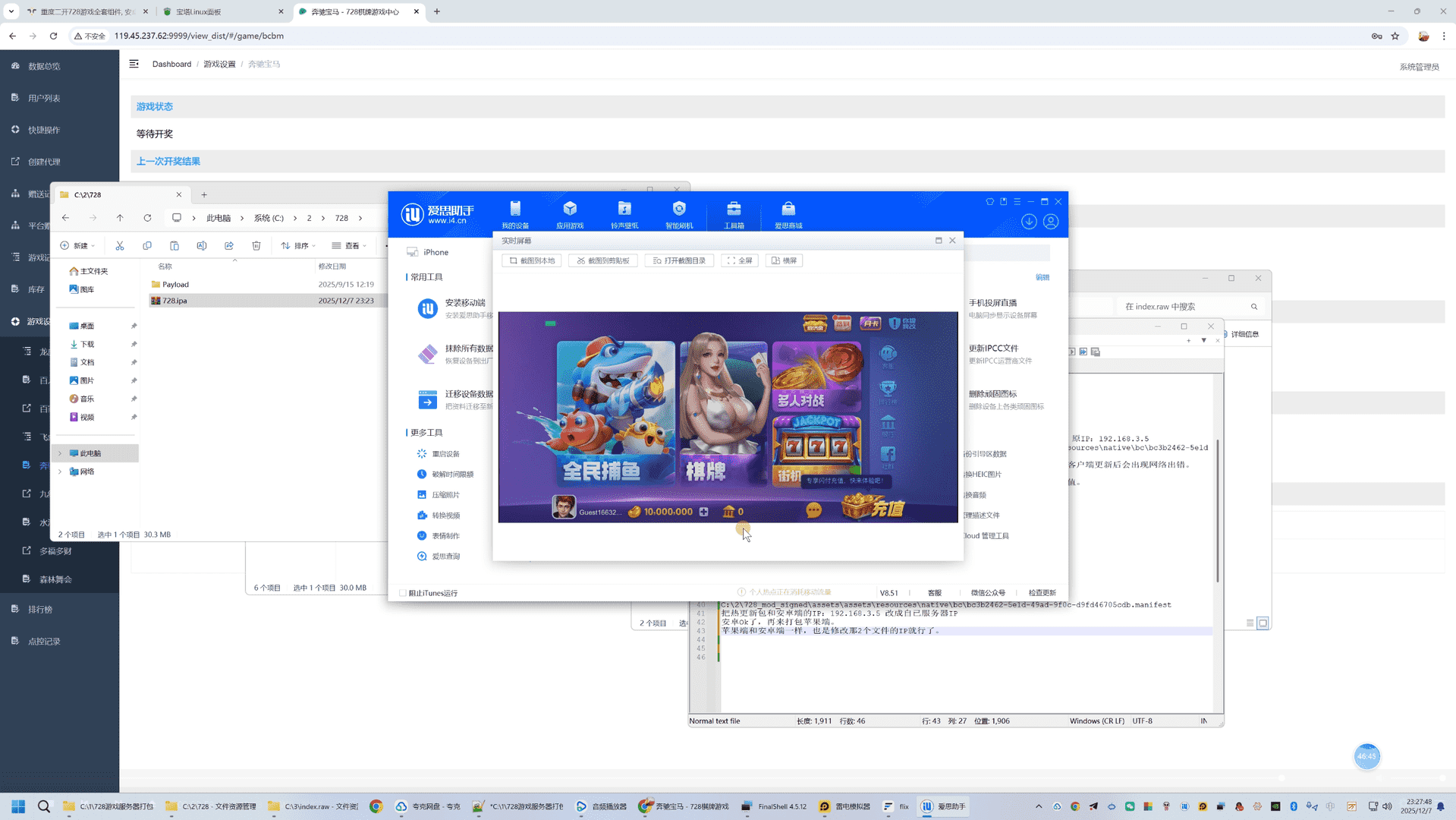 独家728游戏搭建语音视频教程,独家728游戏搭建语音视频教程 - 九牛源码网,728游戏,搭建视频教程,第2张