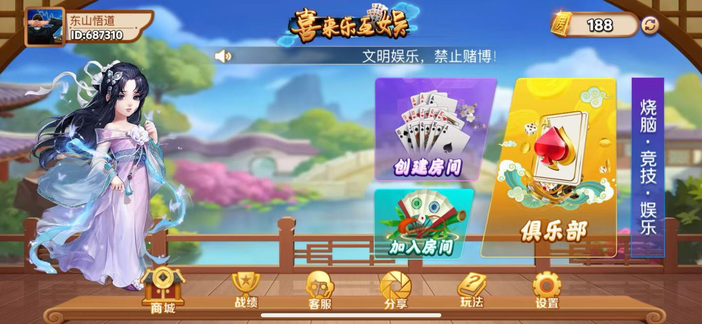 喜来乐互娱 单款十三水,喜来乐互娱 单款十三水 - 九牛源码网,第1张