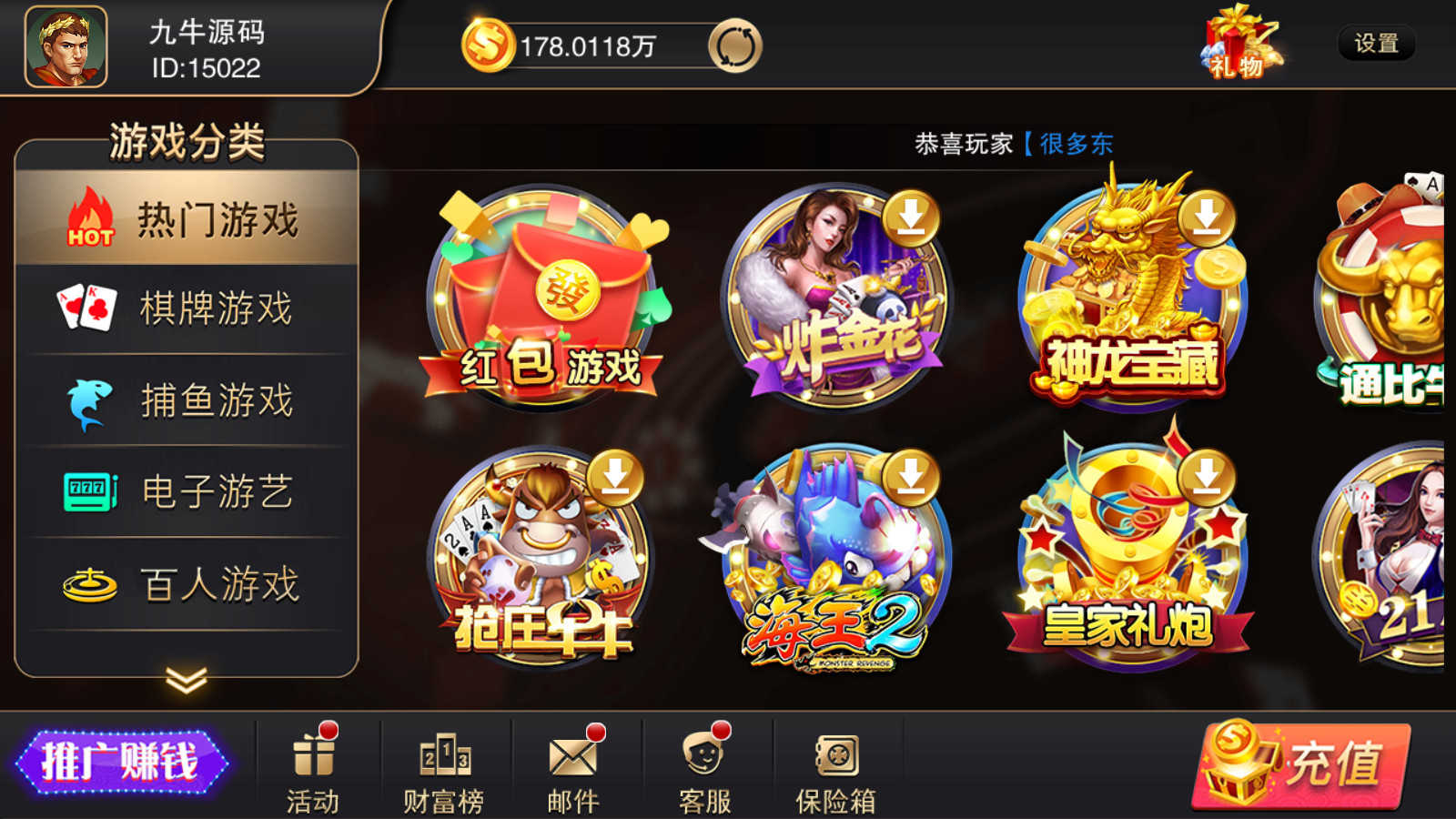 富贵5系列-富贵5三国版带银商端完整镜像一键搭建端，带详细搭建教程