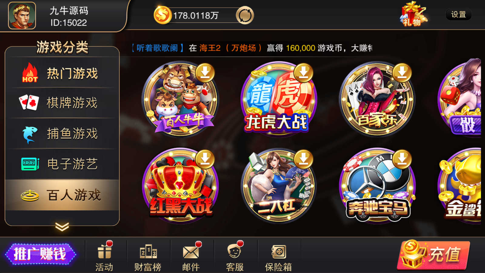 富贵5系列-富贵5三国版带银商端完整镜像一键搭建端，带详细搭建教程 - 九牛源码网