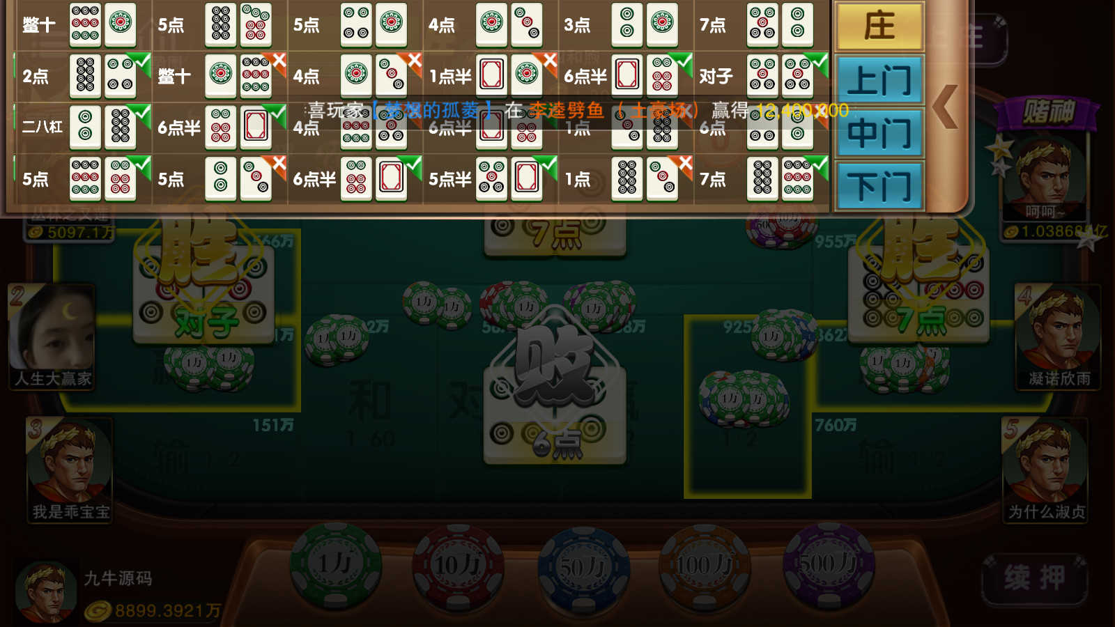 富贵5系列-富贵5飞娱带银商端完整镜像一键搭建端,带详细搭建教程 - 九牛源码网