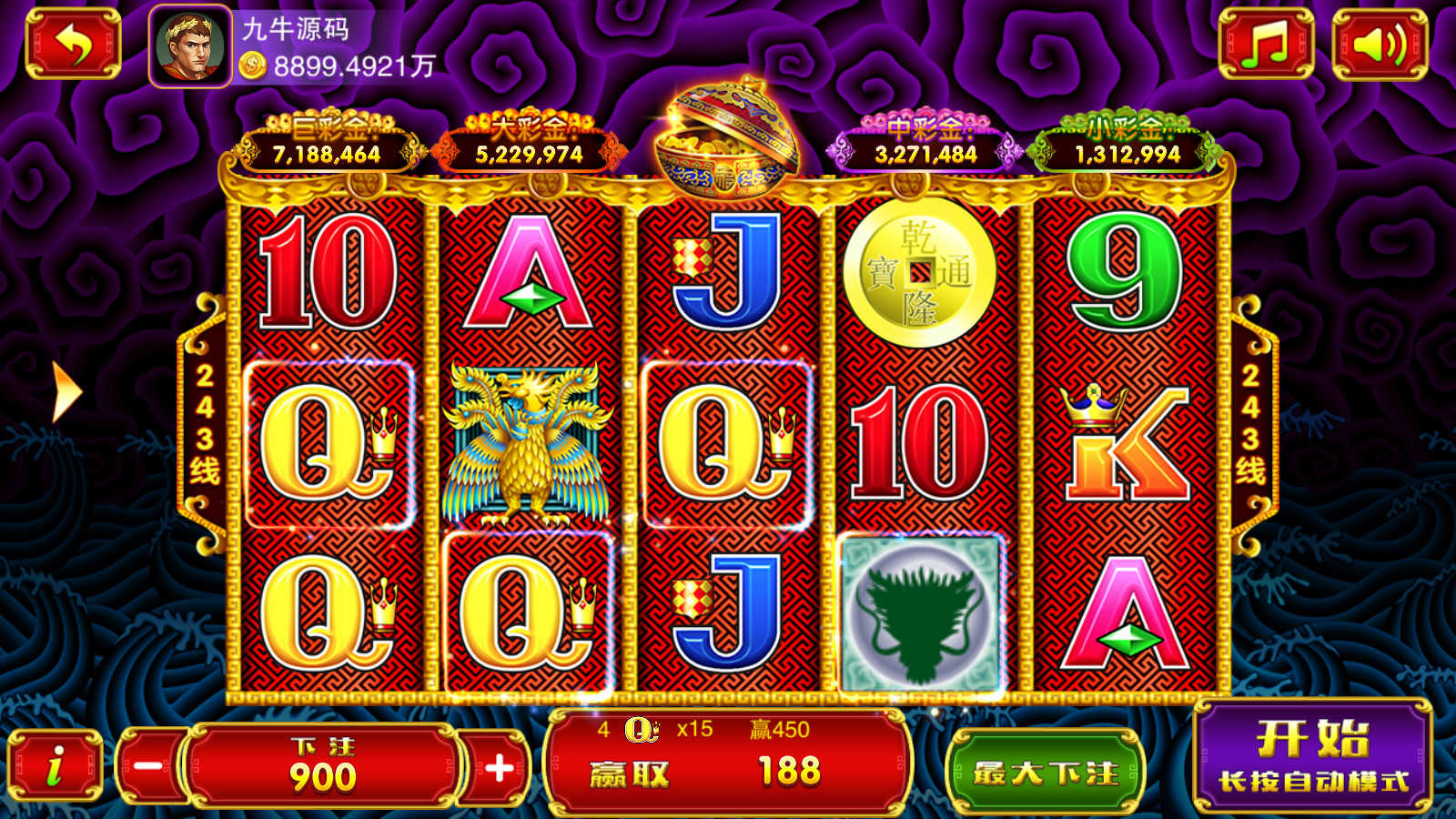 富贵5系列-富贵5飞娱带银商端完整镜像一键搭建端,带详细搭建教程 - 九牛源码网