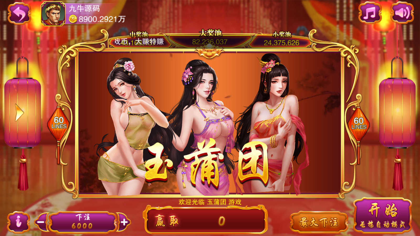 富贵5系列-富贵5飞娱带银商端完整镜像一键搭建端,带详细搭建教程 - 九牛源码网