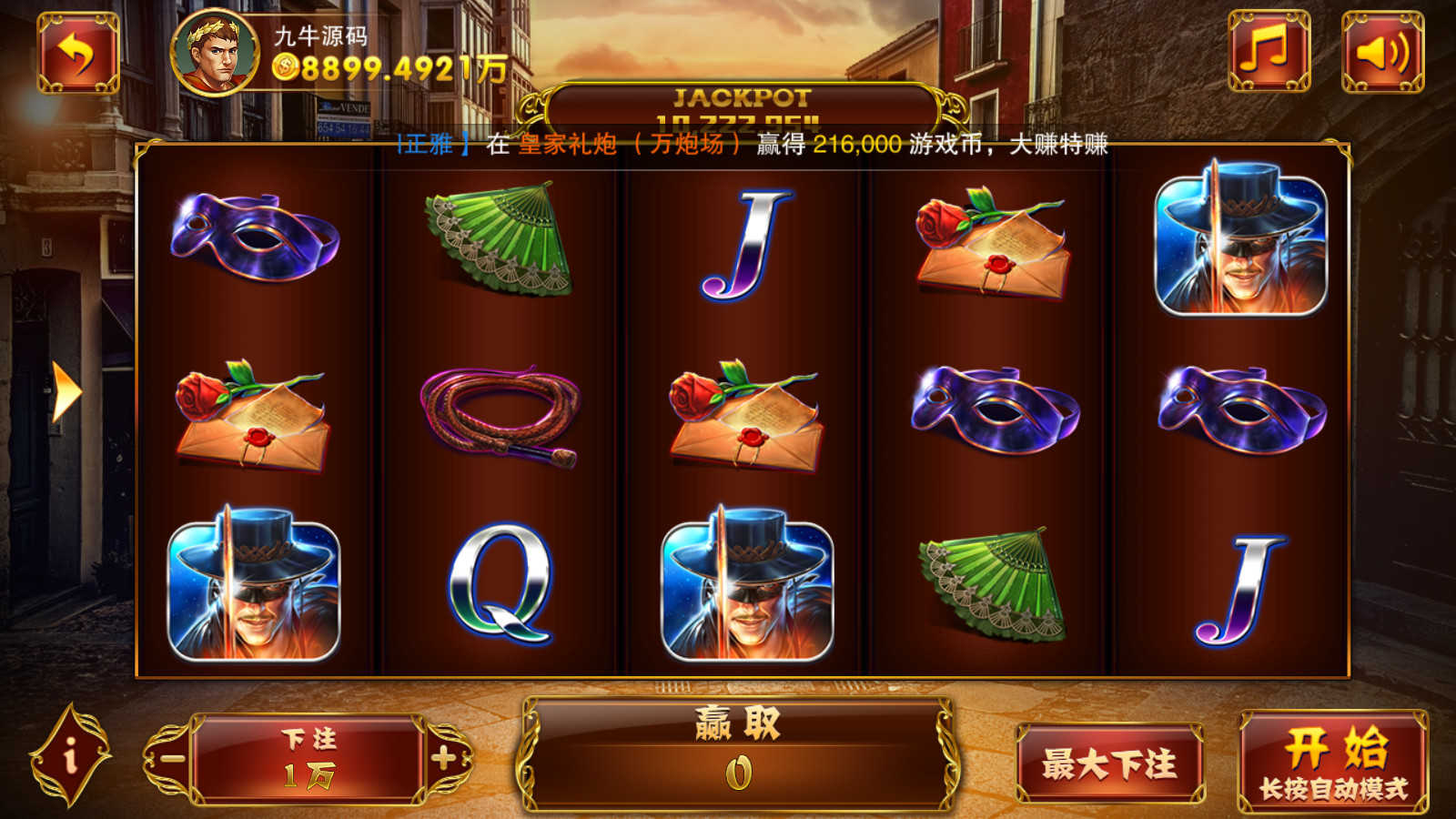 富贵5系列-富贵5飞娱带银商端完整镜像一键搭建端,带详细搭建教程 - 九牛源码网