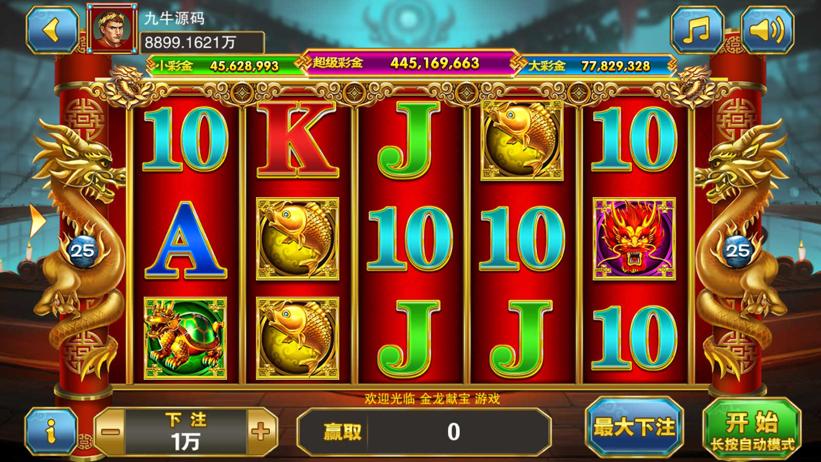 富贵5系列-富贵5飞娱带银商端完整镜像一键搭建端,带详细搭建教程 - 九牛源码网