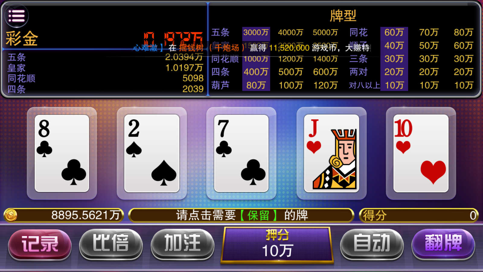 富贵5系列-富贵5飞娱带银商端完整镜像一键搭建端,带详细搭建教程 - 九牛源码网