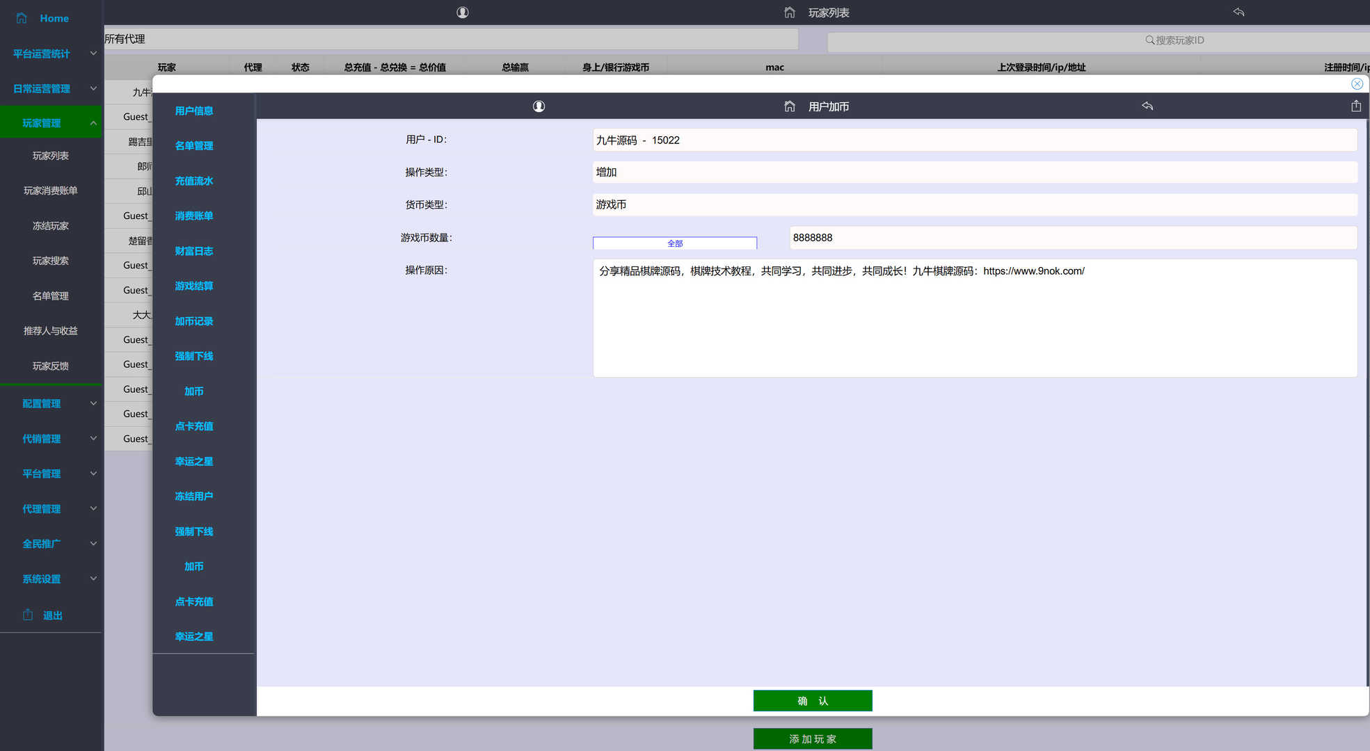 富贵5系列-富贵5飞娱带银商端完整镜像一键搭建端,带详细搭建教程 - 九牛源码网