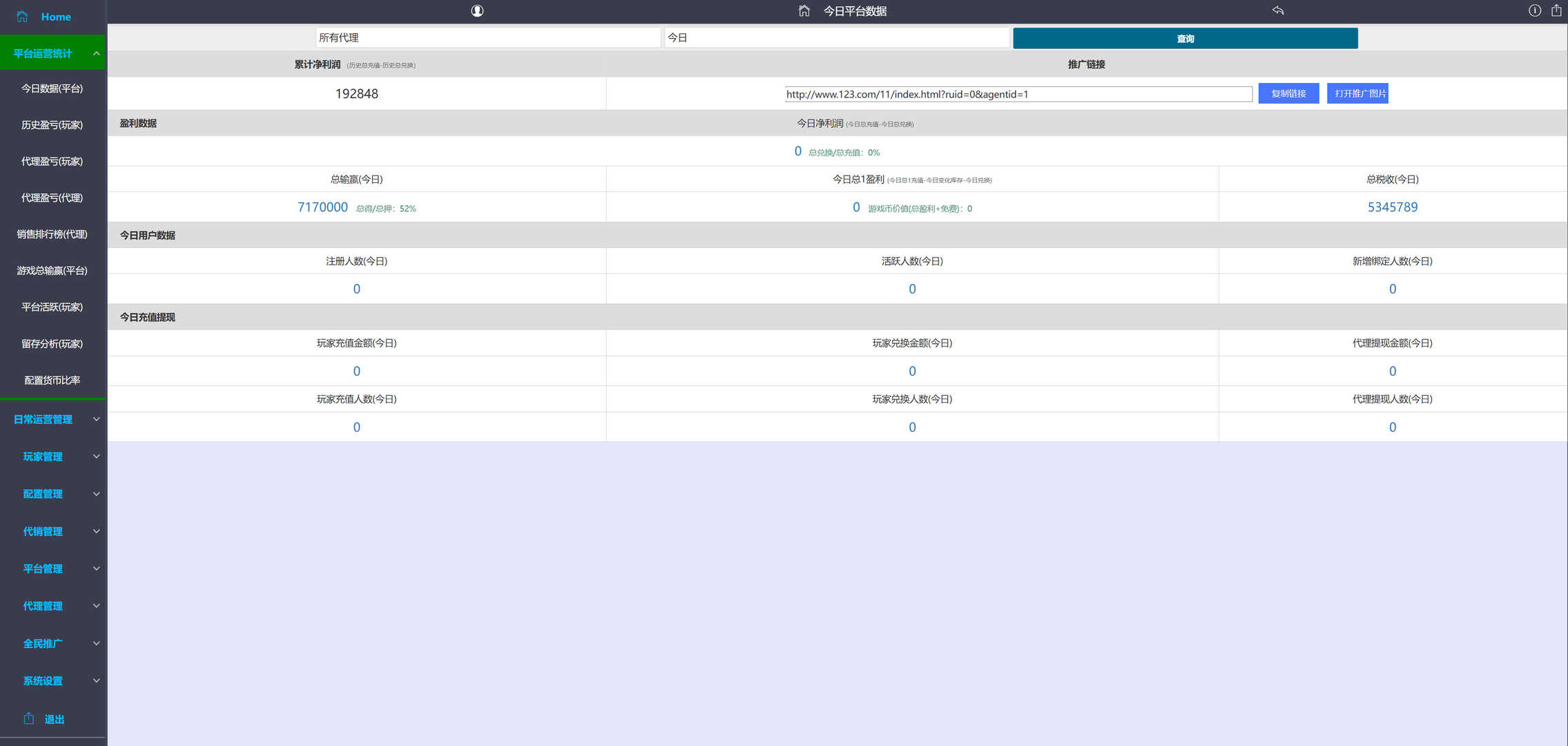 富贵5系列-富贵5飞娱带银商端完整镜像一键搭建端,带详细搭建教程 - 九牛源码网