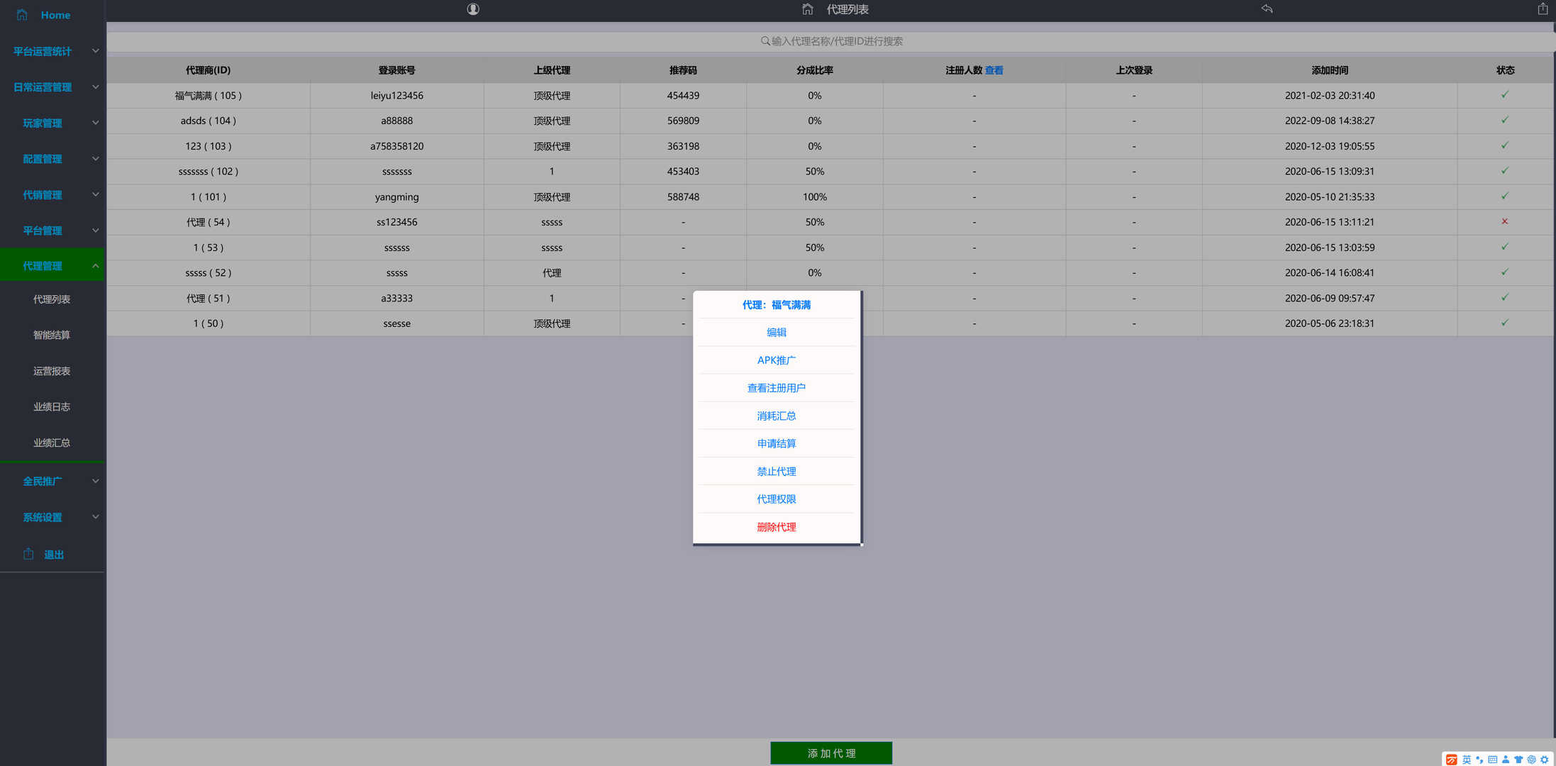 富贵5系列-富贵5飞娱带银商端完整镜像一键搭建端,带详细搭建教程 - 九牛源码网