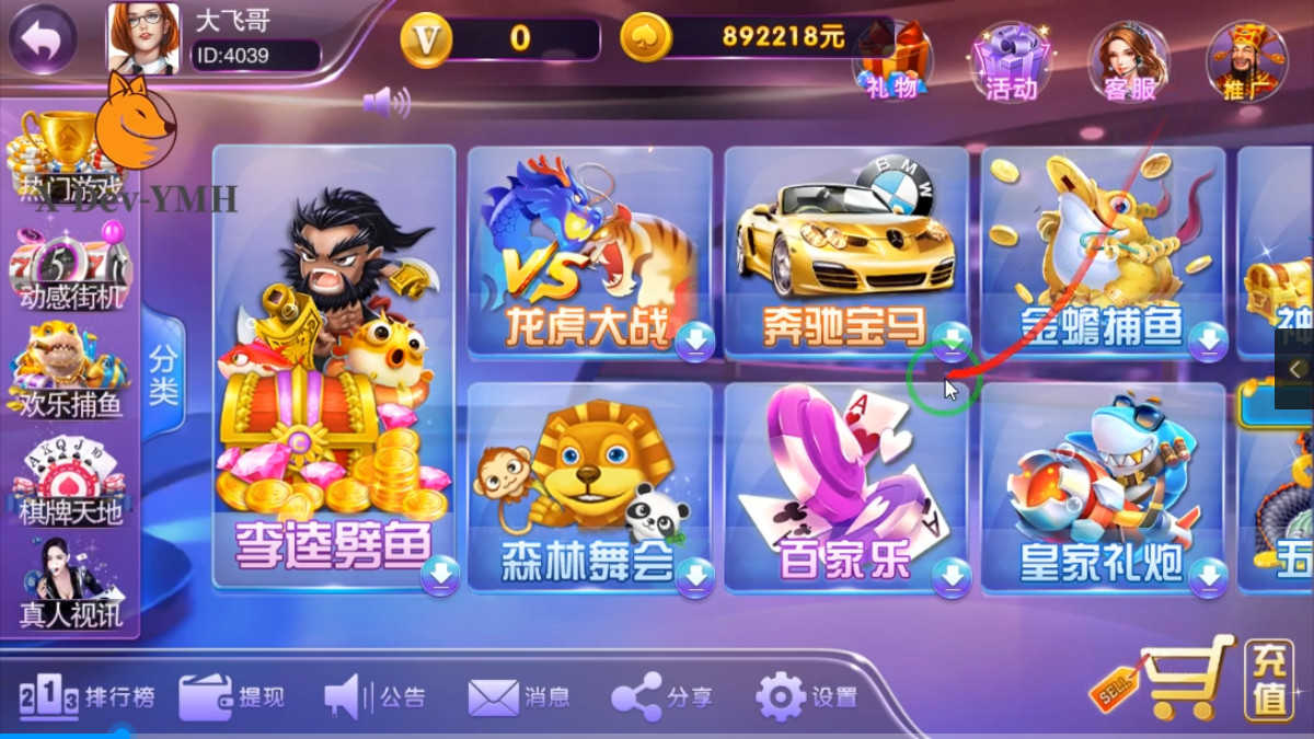 富贵5系列-富贵5奇迹捕鱼版带银商端完整镜像一键搭建端,带详细搭建教程 - 九牛源码网