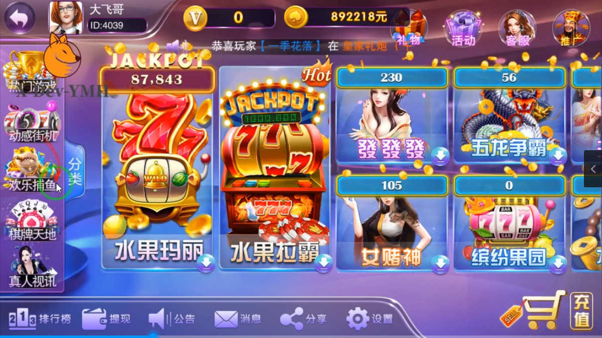 富贵5系列-富贵5奇迹捕鱼版带银商端完整镜像一键搭建端,带详细搭建教程 - 九牛源码网