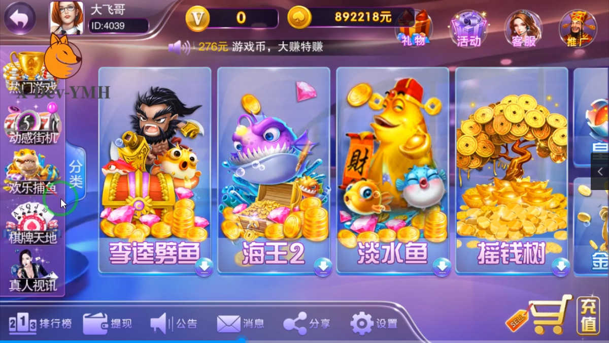 富贵5系列-富贵5奇迹捕鱼版带银商端完整镜像一键搭建端,带详细搭建教程 - 九牛源码网