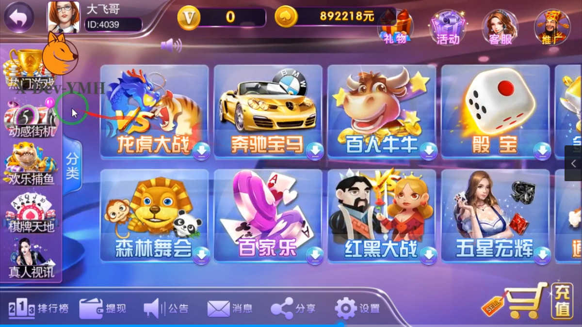 富贵5系列-富贵5奇迹捕鱼版带银商端完整镜像一键搭建端,带详细搭建教程 - 九牛源码网