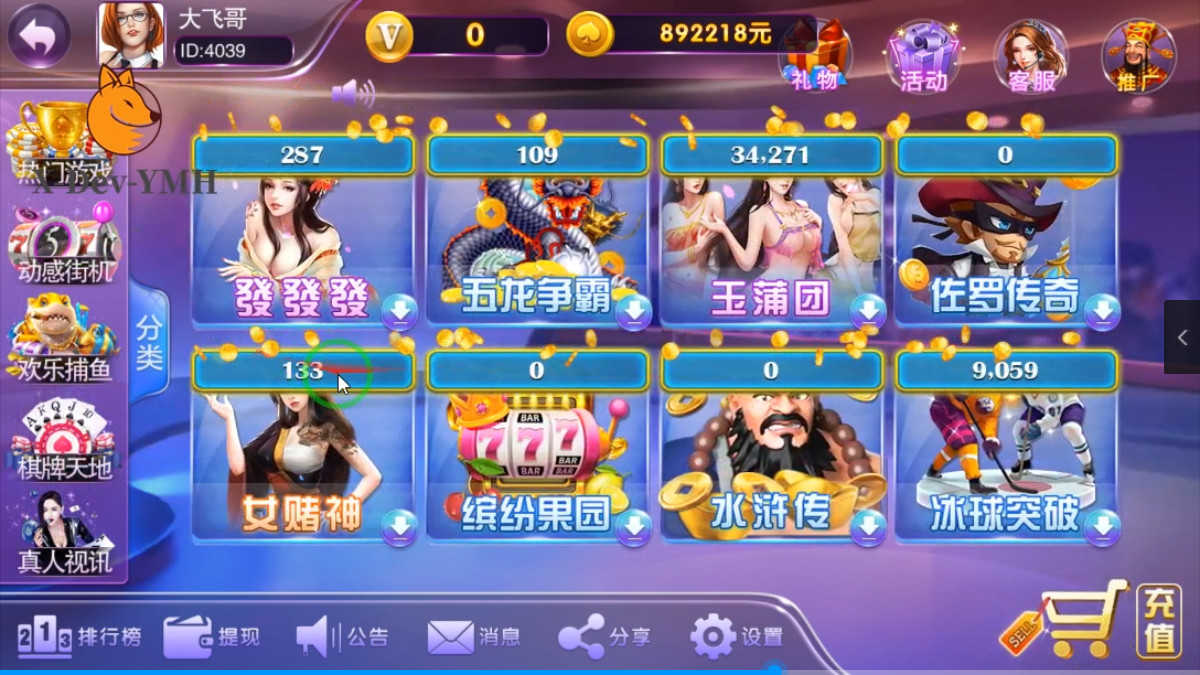 富贵5系列-富贵5奇迹捕鱼版带银商端完整镜像一键搭建端,带详细搭建教程 - 九牛源码网