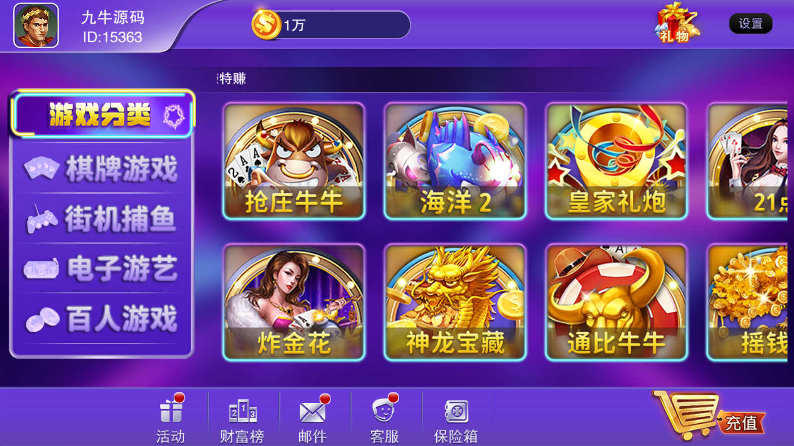 富贵5系列-富贵5飞娱带银商端完整镜像一键搭建端,带详细搭建教程 - 九牛源码网