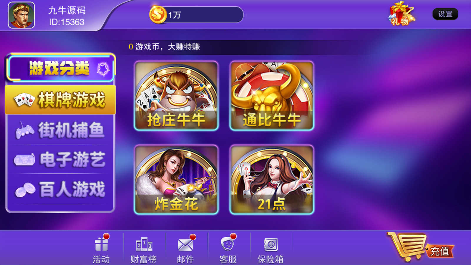 富贵5系列-富贵5飞娱带银商端完整镜像一键搭建端,带详细搭建教程 - 九牛源码网