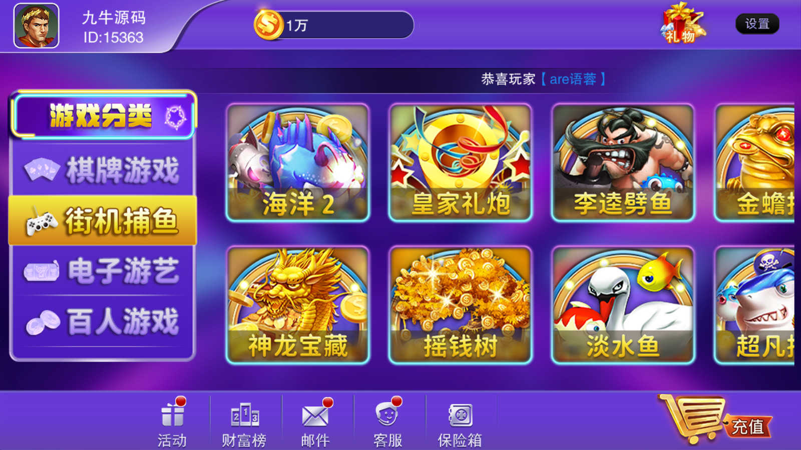 富贵5系列-富贵5飞娱带银商端完整镜像一键搭建端,带详细搭建教程 - 九牛源码网