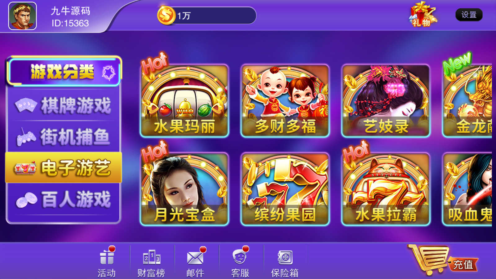 富贵5系列-富贵5飞娱带银商端完整镜像一键搭建端,带详细搭建教程 - 九牛源码网