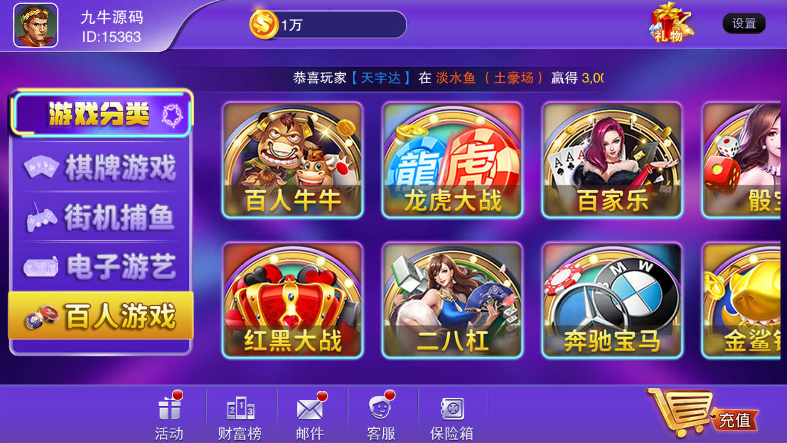 富贵5系列-富贵5飞娱带银商端完整镜像一键搭建端,带详细搭建教程 - 九牛源码网