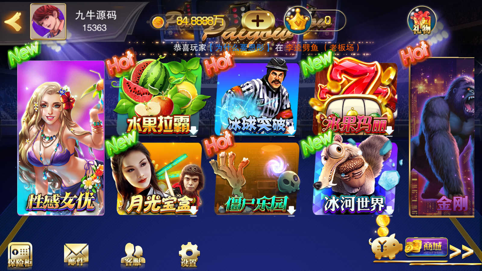 富贵5系列-富贵5+U2娱乐版带银商端完整镜像一键搭建端，带详细搭建教程 - 九牛源码网