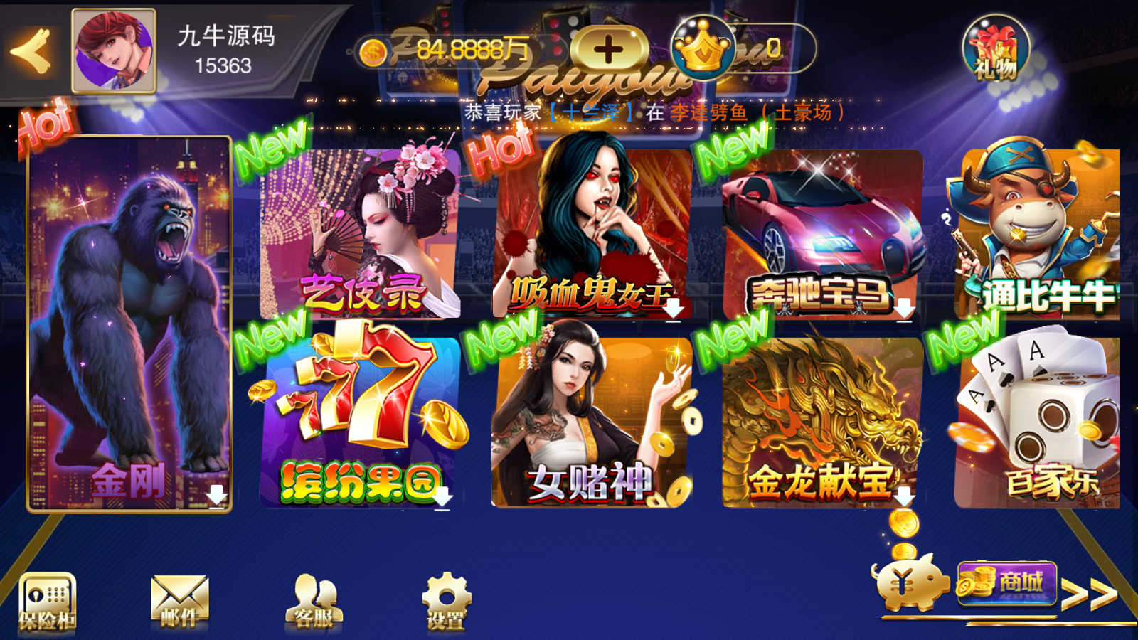 富贵5系列-富贵5+U2娱乐版带银商端完整镜像一键搭建端，带详细搭建教程 - 九牛源码网