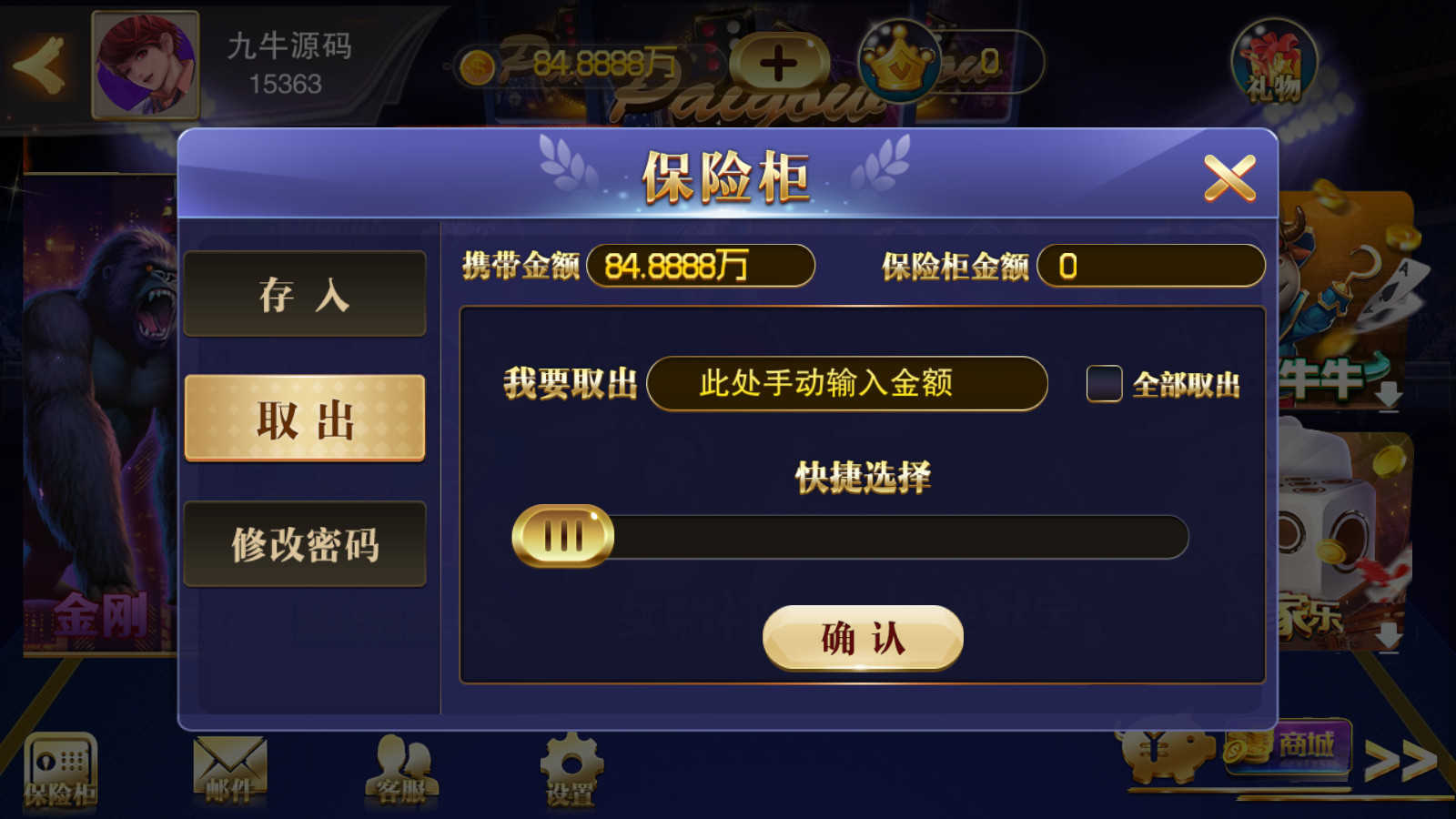 富贵5系列-富贵5+U2娱乐版带银商端完整镜像一键搭建端，带详细搭建教程 - 九牛源码网