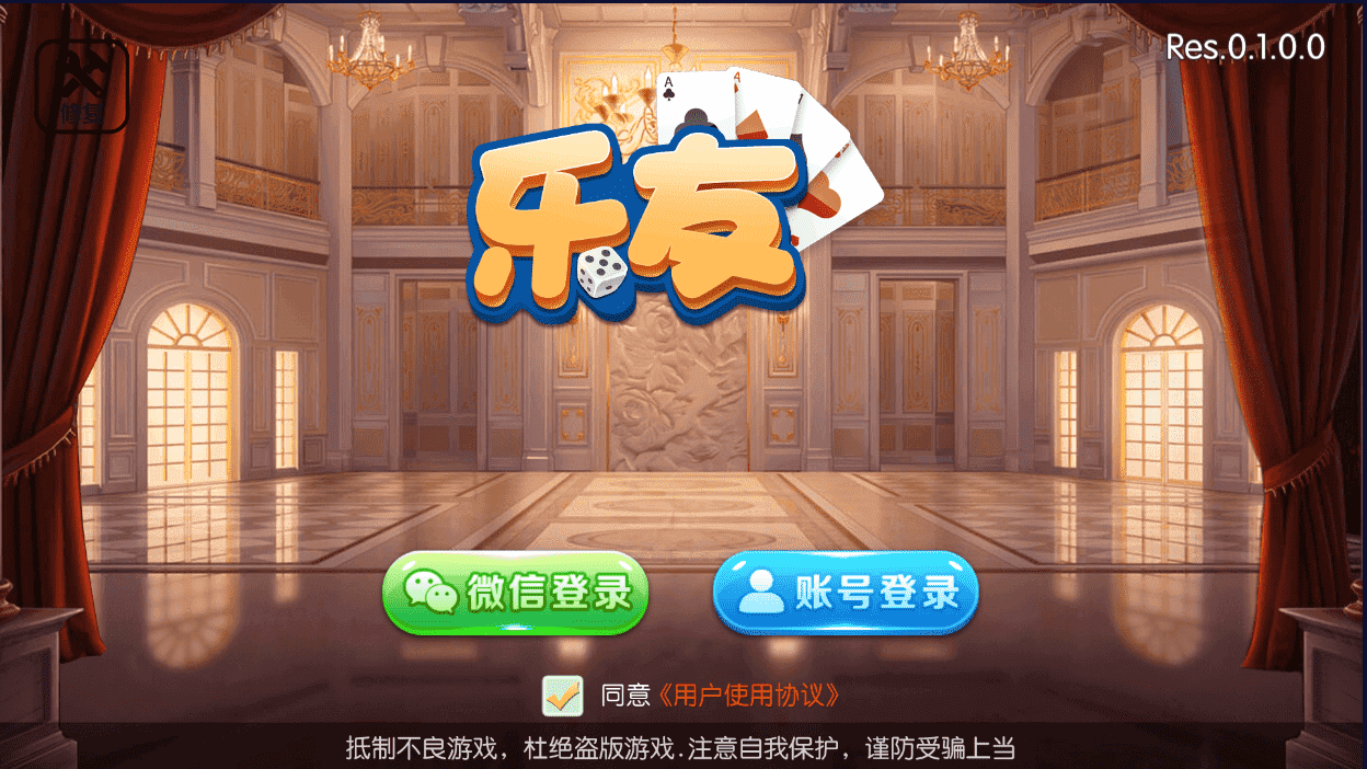 百游系列乐友联盟房卡棋牌带AI机器人,百游系列乐友联盟房卡棋牌带AI机器人 - 九牛源码网,百游系列,乐友联盟,房卡棋牌,AI机器人,第2张