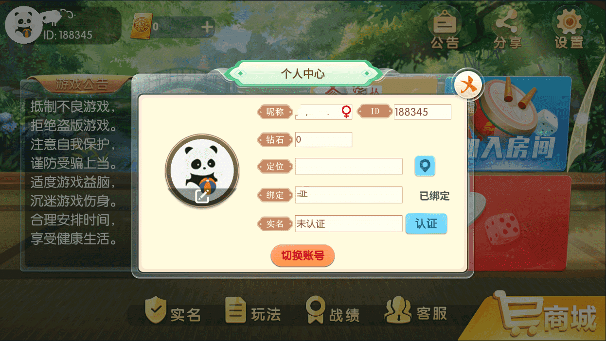 百游系列乐友联盟房卡棋牌带AI机器人,百游系列乐友联盟房卡棋牌带AI机器人 - 九牛源码网,百游系列,乐友联盟,房卡棋牌,AI机器人,第4张