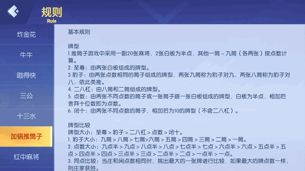 百游系列乐友联盟房卡棋牌带AI机器人,百游系列乐友联盟房卡棋牌带AI机器人 - 九牛源码网,百游系列,乐友联盟,房卡棋牌,AI机器人,第12张