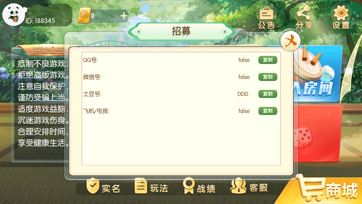 百游系列乐友联盟房卡棋牌带AI机器人,百游系列乐友联盟房卡棋牌带AI机器人 - 九牛源码网,百游系列,乐友联盟,房卡棋牌,AI机器人,第14张