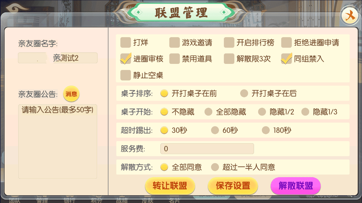 百游系列乐友联盟房卡棋牌带AI机器人,百游系列乐友联盟房卡棋牌带AI机器人 - 九牛源码网,百游系列,乐友联盟,房卡棋牌,AI机器人,第20张