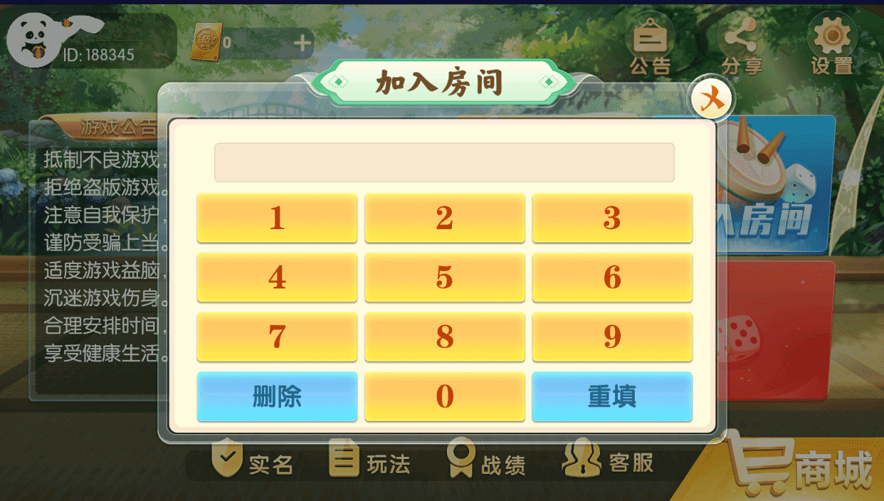 百游系列乐友联盟房卡棋牌带AI机器人,百游系列乐友联盟房卡棋牌带AI机器人 - 九牛源码网,百游系列,乐友联盟,房卡棋牌,AI机器人,第18张