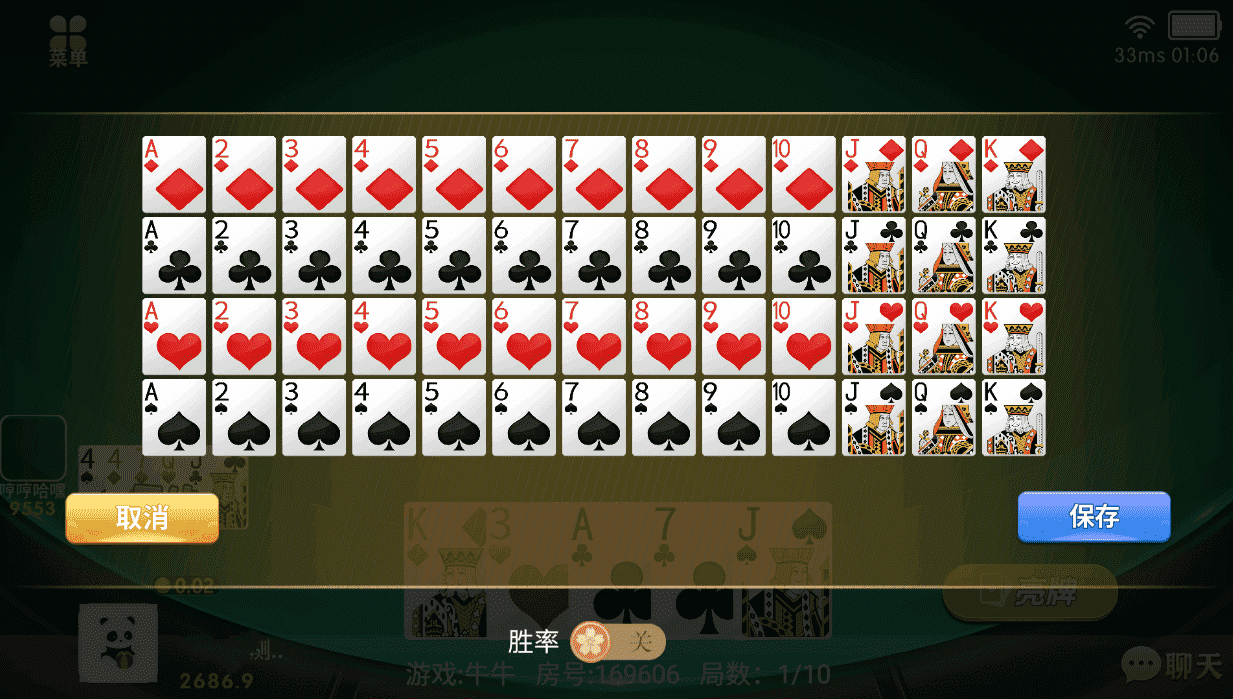 百游系列乐友联盟房卡棋牌带AI机器人,百游系列乐友联盟房卡棋牌带AI机器人 - 九牛源码网,百游系列,乐友联盟,房卡棋牌,AI机器人,第24张