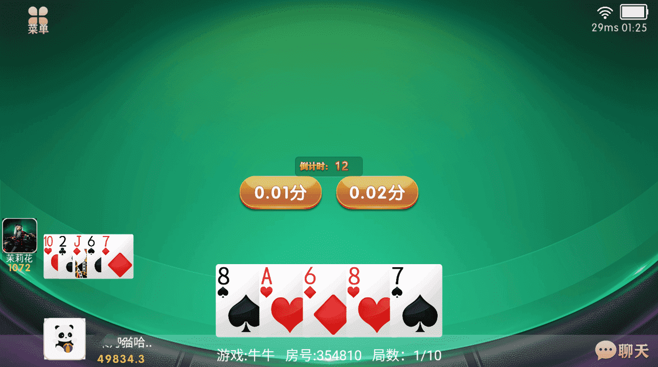 百游系列乐友联盟房卡棋牌带AI机器人,百游系列乐友联盟房卡棋牌带AI机器人 - 九牛源码网,百游系列,乐友联盟,房卡棋牌,AI机器人,第27张