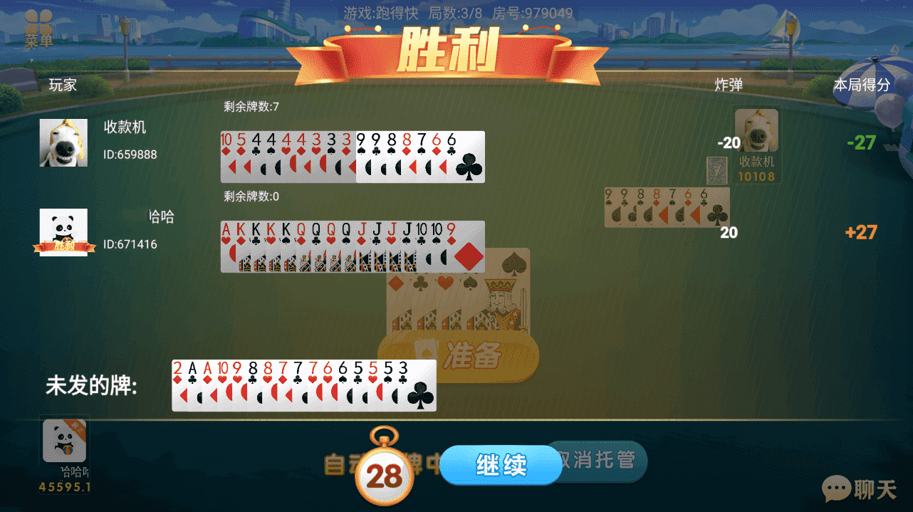 百游系列乐友联盟房卡棋牌带AI机器人,百游系列乐友联盟房卡棋牌带AI机器人 - 九牛源码网,百游系列,乐友联盟,房卡棋牌,AI机器人,第32张